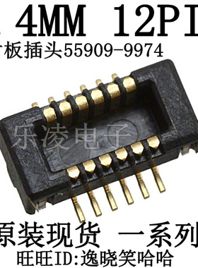 55909-9974 现货PCB插座头 0.4MM 12P 连接器 板对板 0559099974