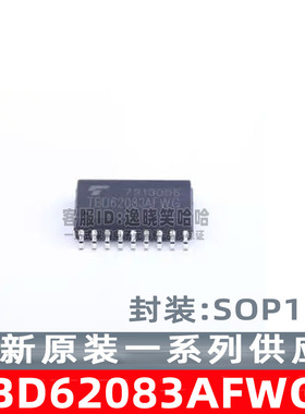 全新原装 TBD62083AFWG DMOS晶体管