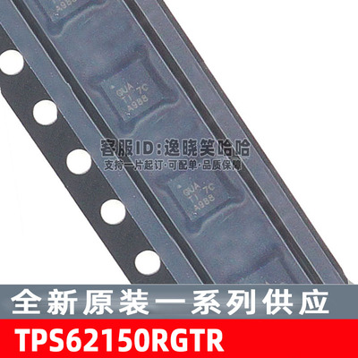 开关稳压器现货TPS62150RGTR