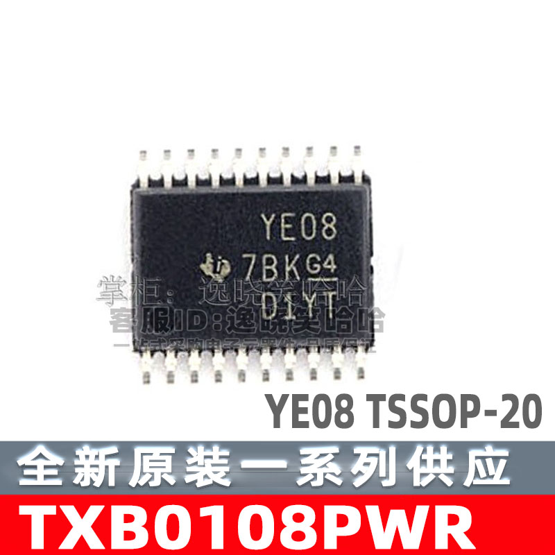 芯片TXB0108PWRYE08TSSOP20