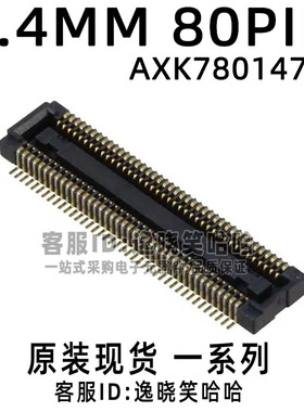 板对板连接器 0.4MM 80PIN AXK780147G 全新原装 AXK780147