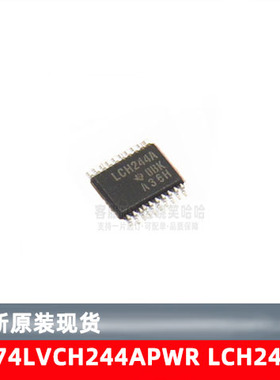 SN74LVCH244APWR 原装缓冲器 LCH244A 贴片IC SN54LVCH244A 芯片