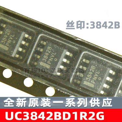 现货UC3842BD1R2G丝印3842B