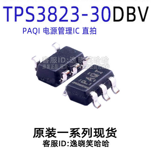 TPS3823-30DBVR 丝印PAQI 电源管理芯片 TPS3823-30 DBV DBVT