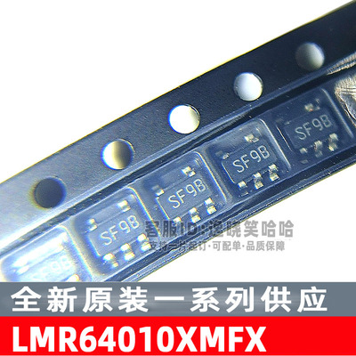 LMR64010XMFX原装电源管理芯片