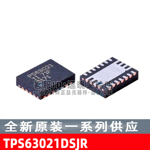 TPS63021DSJR 进口原装 PS63021 TPS63021 芯片 TPS63021DSJT