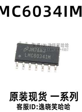 全新原装 LMC6034IMX 芯片 LMC6034IM LMC60341  IC OPAMP
