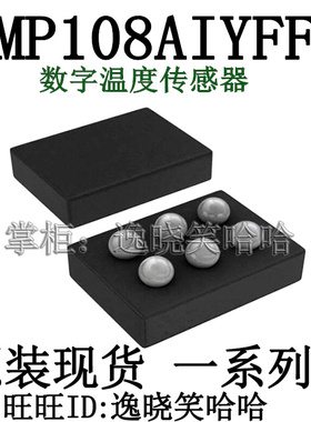 TMP108AIYFF TMP108AIYFFR 数字温度传感器 芯片 原装全新 TMP108