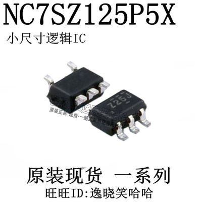 NC7SZ125P5X逻辑ICSC70-5