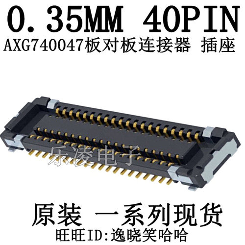 AXG740047连接器40PIN