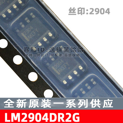 LM2904DR2G运算放大器2904