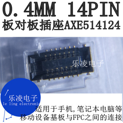 连接器0.4MM14PINAXE514127