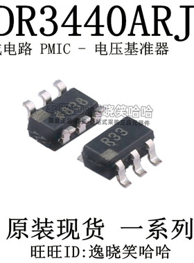 全新原装 ADR3440ARJZ ADR3440  SOT23-6 丝印R33 芯片