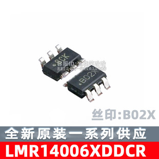 原装 LMR14006XDDC 降压稳压器 LMR14006XDDCR 丝印B02X芯片