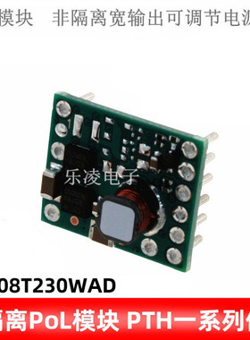 原装 PTH08T230WAD PTH08T230W 非隔离PoL模块  现货