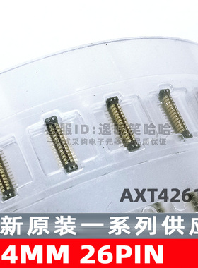 AXT426124 0.4MM 26PIN 板对板连接器 全新