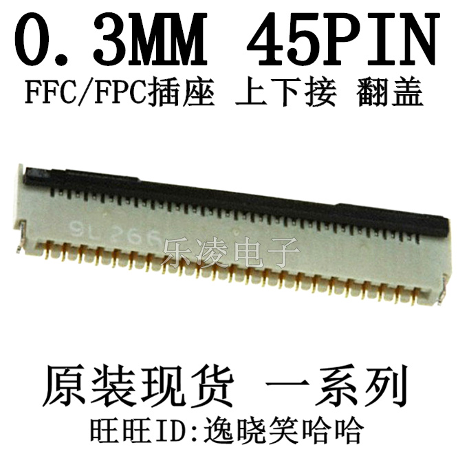 45P连接器FH39-45S-0.3SHW