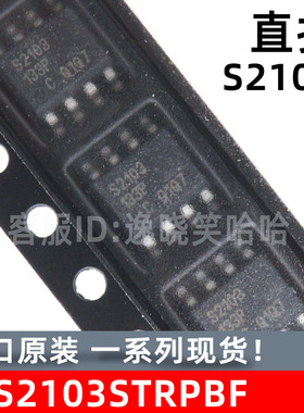 IRS2103S 全新原装现货 IRS2103STRPBF 半桥-栅极驱动器-IC 芯片