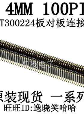 连接器 AXT300224 0.4MM 10PIN  原装现货 100P 板对板 对插