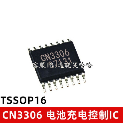 直拍CN3306TSSOP16充电管理
