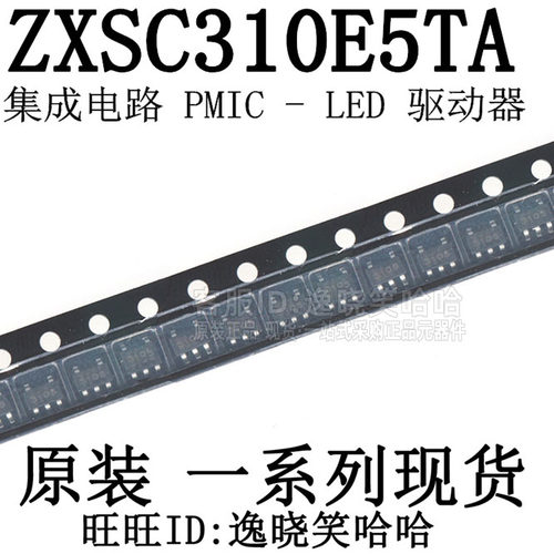 全新原装ZXSC310E5TA控制器