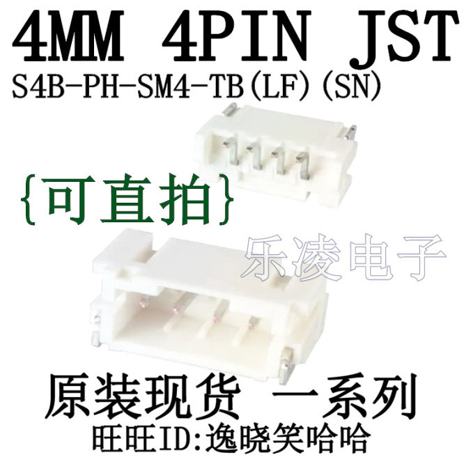 JSTS4B-PH-SM4-TB连接器