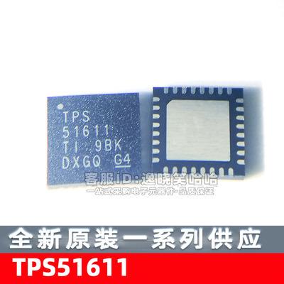 TPS51611电源管理芯片