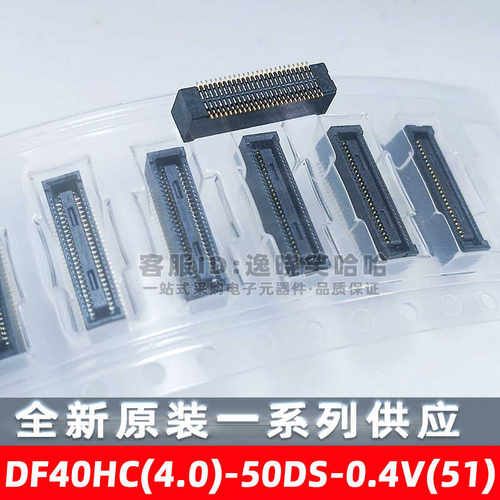HRS连接器DF40HC(4.0)-50DS-0.4V