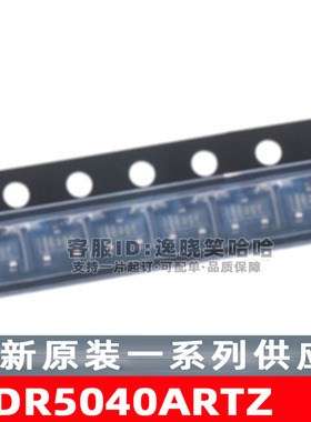 ADR5040ARTZ-REEL7 电压基准芯片 全新原装