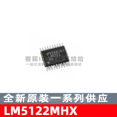 DC-DC控制芯片LM5122MHX