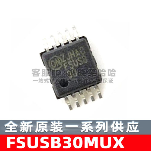全新原装FSUSB30MUX模拟开关