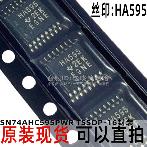 逻辑ic现货HA595SN74AHC595PWR
