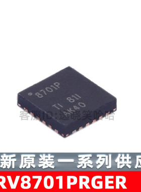 DRV8701P 全新原装 DRV8701PRGER 丝印8701P 电机驱动器 芯片