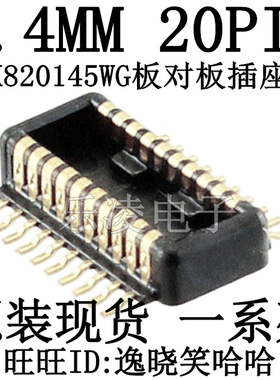 0.4MM 20PIN 20P AXK820145 连接器 全新 AXK820145WG