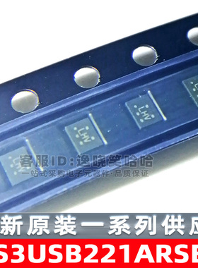 全新原装 TS3USB221A TS3USB221ARSER 芯片 tS3USB221ARSE UQFN10