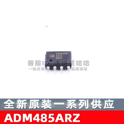 ADM485ARZ 低功耗EIARS-485收发器  SOIC-8 全新原装