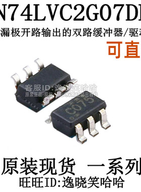 SN74LVC2G07DBVR TI 芯片 SOT23-6 全新原装 DBV SN74LVC2G07DBVT