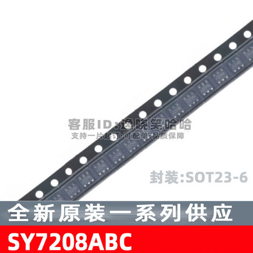 SY7208ABCDC-DC电源芯片
