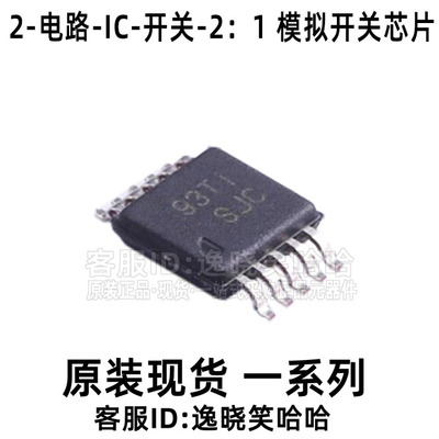 芯片TS5A23157QDGSRQ1