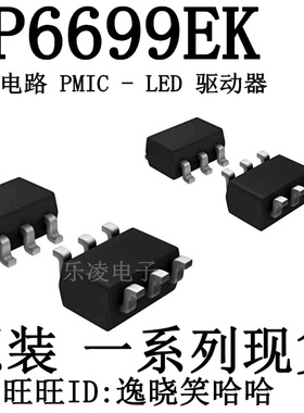 全新原装 SP6699EK LED驱动器芯片 SOT23-6 SP6699EK-L/TR