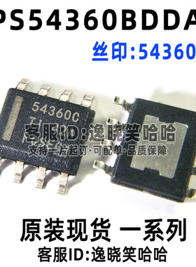 全新原装 TPS54360BDDAR 54360C 芯片 开关稳压器IC TPS54360BDDA