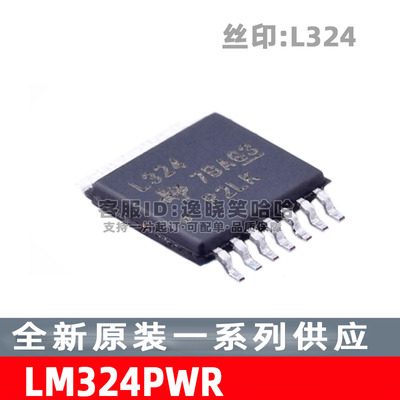 LM324PWR运算放大器芯片L324
