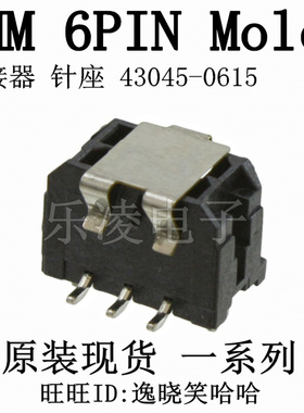 PCB插头 43045-0615  430450615 3.0MM 6PIN 原装全新 0430450615
