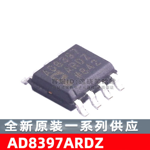 AD8397ARDZ运算放大器