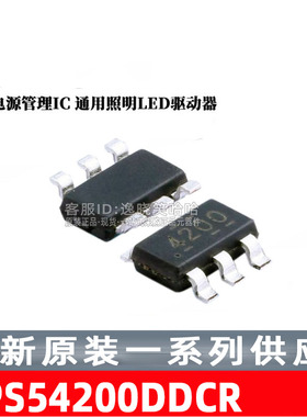 全新原装 TPS54200 TPS54200DDCR 4200 电源管理芯片 DDCT DDC IC