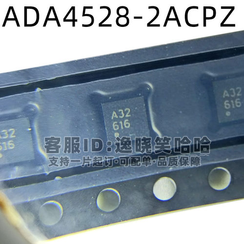 全新原装ADA4528-2ACPZ放大器