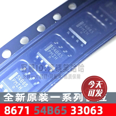 NCP1654BD65R2G EM8671 电源芯片 8671 54B65 33063 MC33063ADR2G