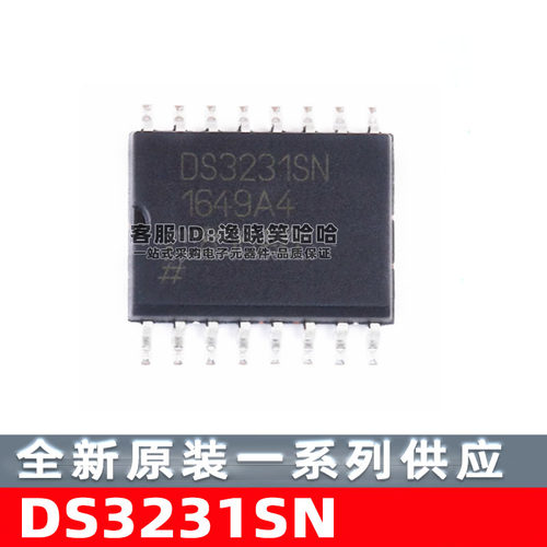 原装 贴片 DS3231SN#T&R 实时时钟芯片 带TCXO I2C 2线串口SOP-16