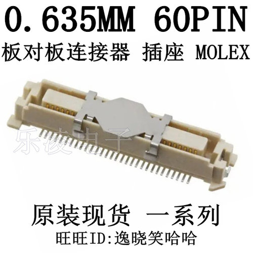 60PIN52885-0674连接器