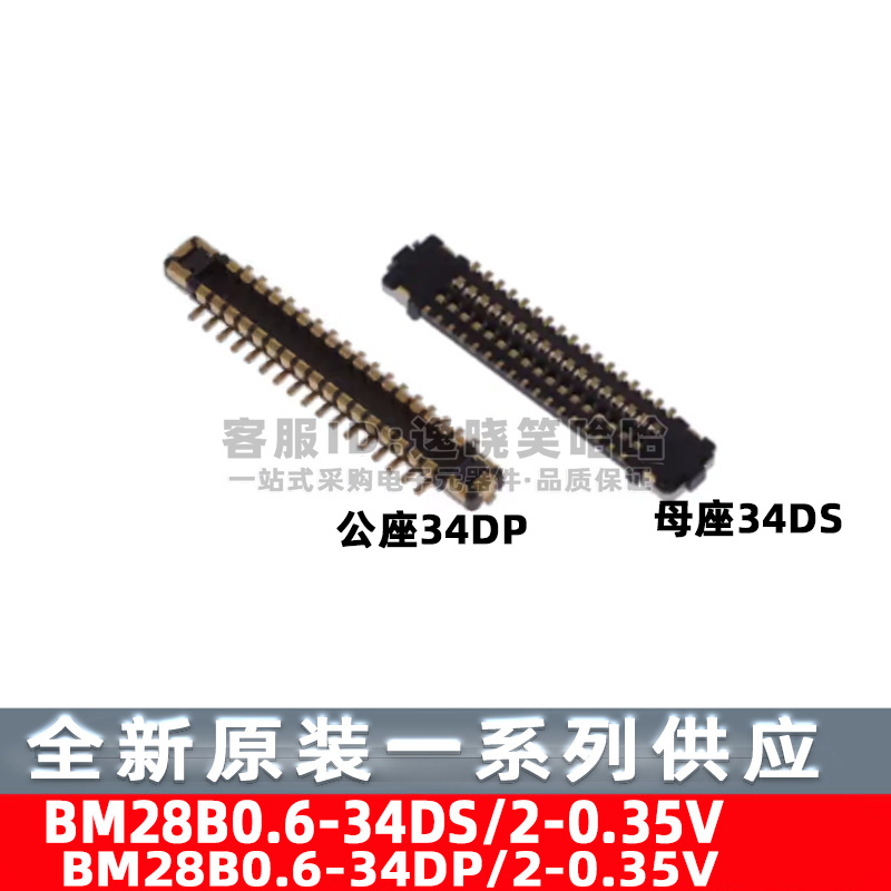 BM28B0.6-34DS/2-0.35V(53)DP